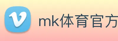 mk体育官方网站 Logo
